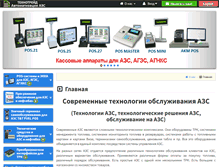 Tablet Screenshot of deliveryproducts.com